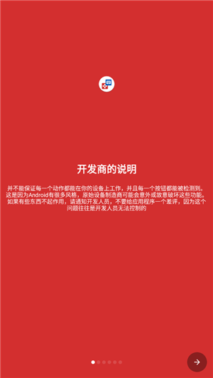 键映射器连点器花墨染汉化版(Key Mapper) v2.6.0 安卓版图2