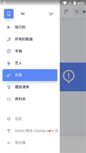 Stellio Player Pro直装已付费高级版 v6.4.2 安卓版图1
