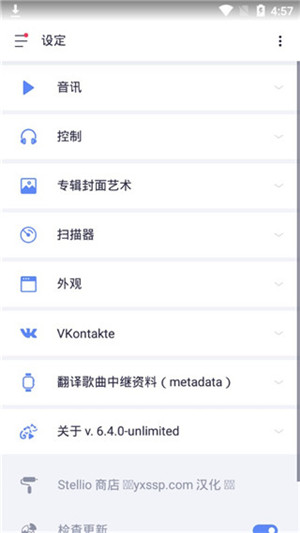 Stellio Player Pro直装已付费高级版 v6.4.2 安卓版图2