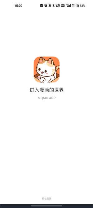 喵趣漫画2025复活版免费阅读 v1.0.4 安卓版图3