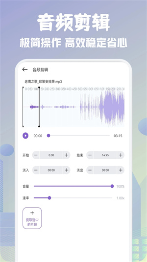 歌词适配app免费安装 v1.5 安卓版图1