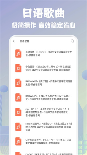 歌词适配app免费安装 v1.5 安卓版图3