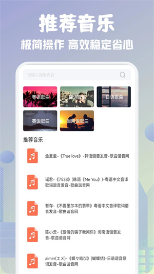 歌词适配app免费安装 v1.5 安卓版图4