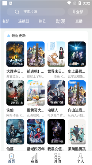 酷酷看剧app官方最新版 v9.85.0 安卓版图1