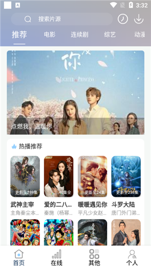 酷酷看剧app官方最新版 v9.85.0 安卓版图3