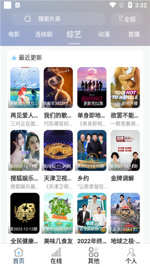 酷酷看剧app官方最新版 v9.85.0 安卓版图4