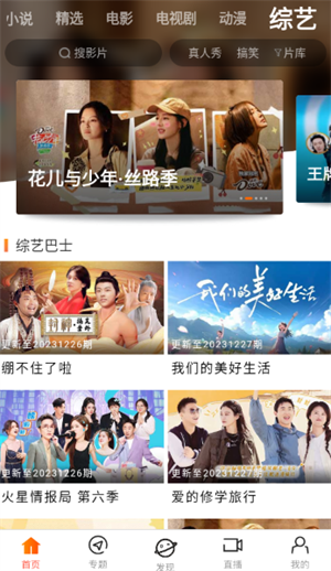 八一影院免费新版手机版 v9.1.4 安卓版图2