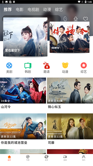 八一影院免费新版手机版 v9.1.4 安卓版图3