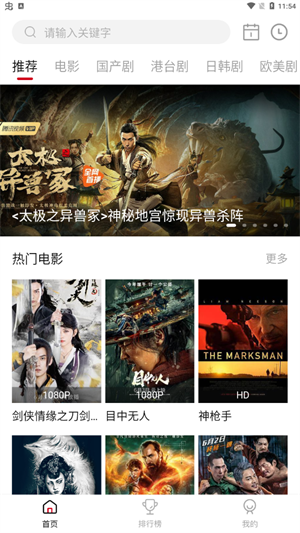 影视工场app最新版 v3.0.6 安卓版图2