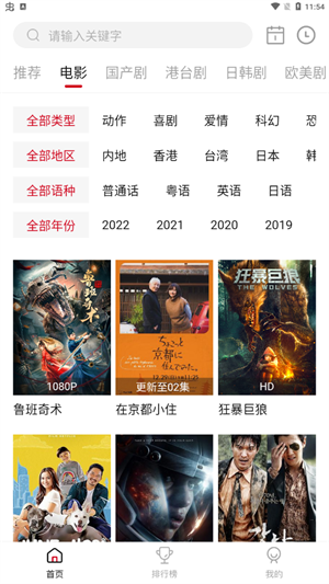 影视工场app最新版 v3.0.6 安卓版图3