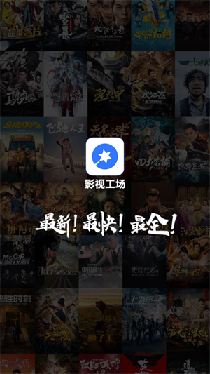 影视工场app最新版 v3.0.6 安卓版图4