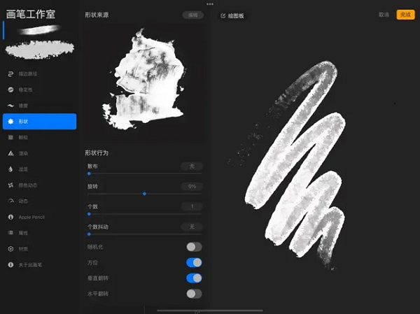 procreate绘画软件免费中文版  v3.0 安卓版图1
