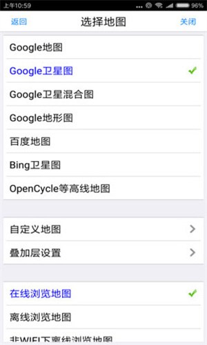 奥维互动地图老版本 v9.9.3 安卓版图1