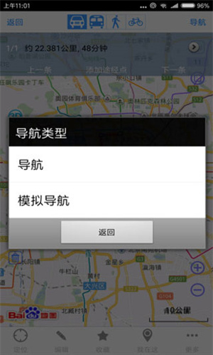 奥维互动地图老版本 v9.9.3 安卓版图4