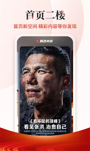 新京报电子版 v5.0.4 安卓版图2