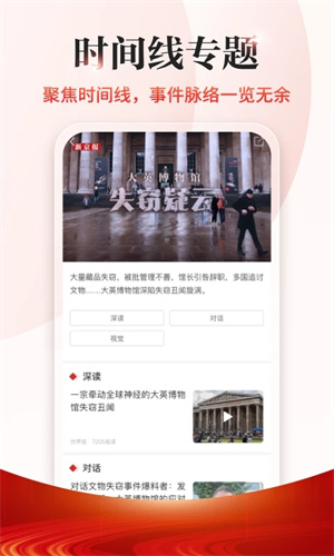 新京报电子版 v5.0.4 安卓版图4