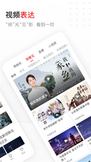 中国青年报APP官方 v4.11.10 安卓版图2