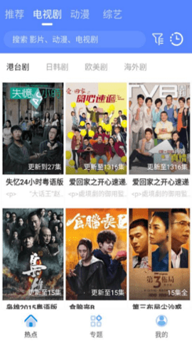港剧屋app安卓手机版 v1.3.0 官方版图1