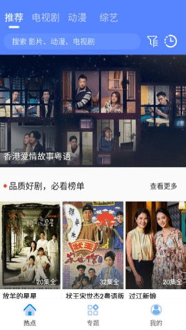 港剧屋app安卓手机版 v1.3.0 官方版图2