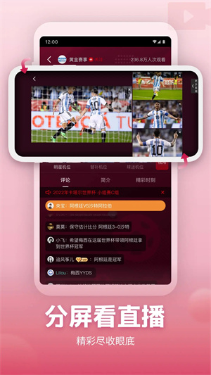 央视频最新版本 v2.8.7.11800 安卓版图1