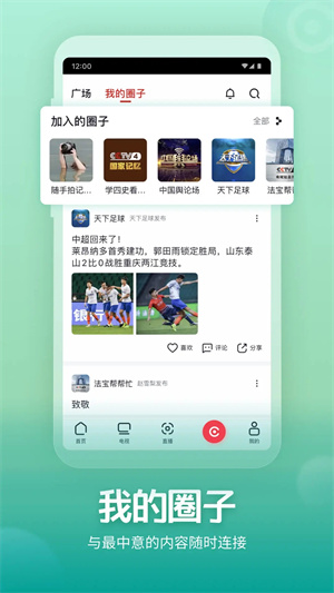 央视频最新版本 v2.8.7.11800 安卓版图2