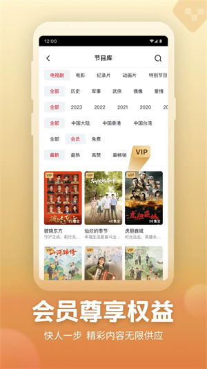 央视频最新版本 v2.8.7.11800 安卓版图3