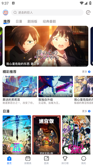 OmoFun永久会员版 v1.0.9 安卓版图1