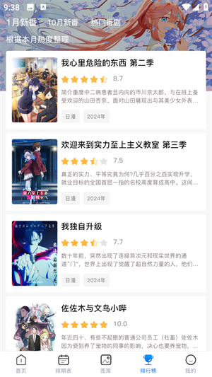 OmoFun永久会员版 v1.0.9 安卓版图2