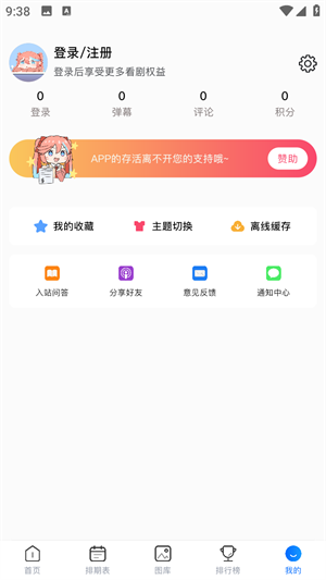 OmoFun永久会员版 v1.0.9 安卓版图3