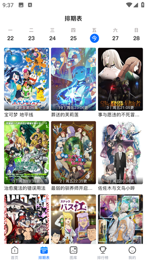 OmoFun永久会员版 v1.0.9 安卓版图4