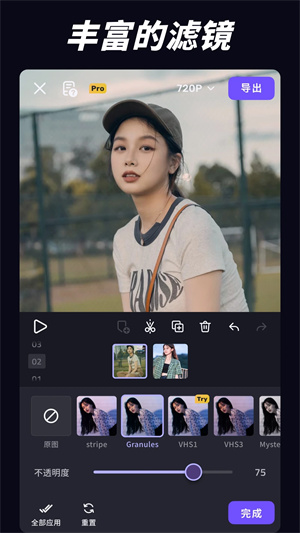 VivaCut剪辑软件汉化版 v3.5.6 安卓版图4