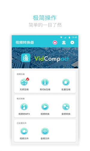 视频转换器手机版免费软件 v3.8.2 安卓版图2