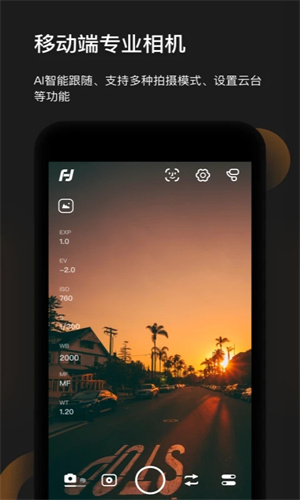 Feiyu On最新版 v3.2.77 安卓版图1