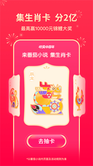 番茄小说免费并安装app v6.2.1.32 安卓版图4