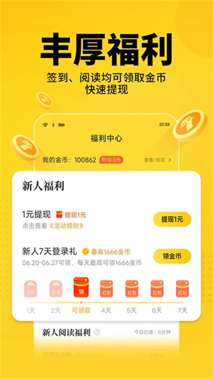 七猫免费阅读小说永久VIP版 v7.41.20 安卓版图3