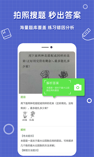 作业答案帮搜题最新版软件 v2.0.8 安卓版图4