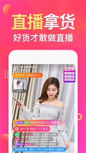 衣联网服装批发官方app v4.6.408 安卓版图2