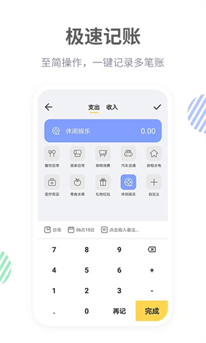 记账鸭永久会员全解锁版 v3.8.6 安卓版图3