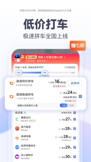百度地图2025版本软件 v20.0.0 安卓版图4