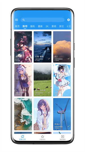 星空视频壁纸引擎最新版安装 v5.17.1 安卓版图2