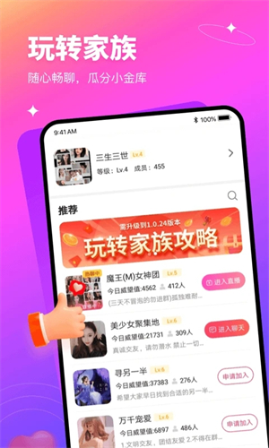 有缘网 v6.4.8 安卓版图1