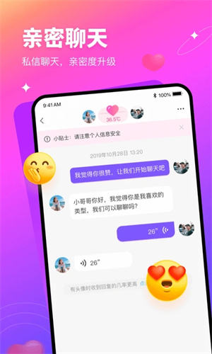 有缘网 v6.4.8 安卓版图3