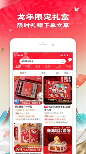 手机淘宝app官方版 v10.32.1 安卓版图2