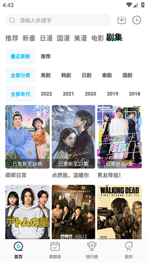 次元喵免费动漫安装 v5.6.0 安卓版图3