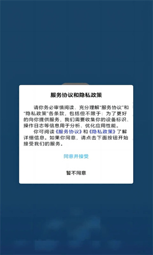 资助通app官方2025最新版 v4.1.1 安卓版图4