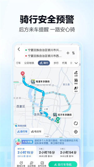 高德导航免费2025新版手机版 v13.13.1.2025 安卓版图1