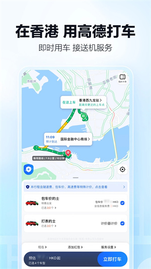 高德导航免费2025新版手机版 v13.13.1.2025 安卓版图2