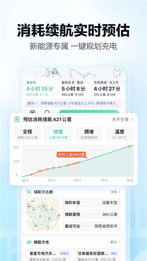 高德导航免费2025新版手机版 v13.13.1.2025 安卓版图5