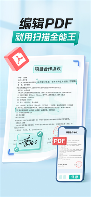 扫描全能王解锁全功能版去水印 v6.56.0.231224 高级特权版图1