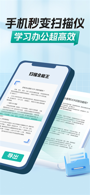 扫描全能王解锁全功能版去水印 v6.56.0.231224 高级特权版图5